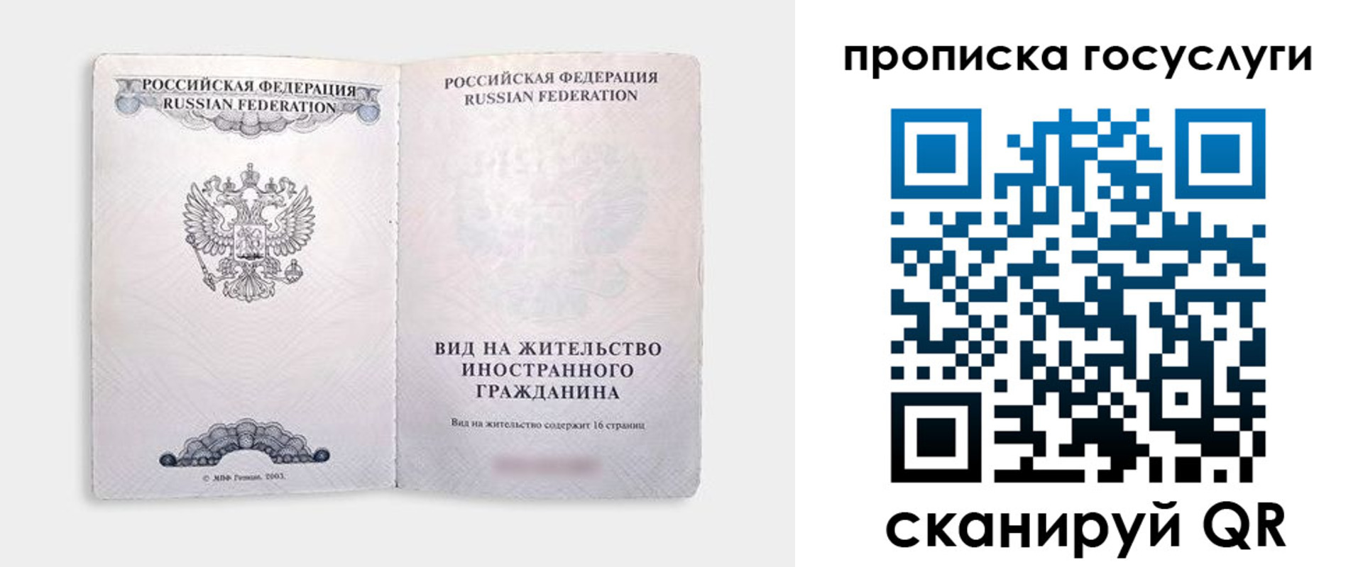 прописка поиск в Карабаше