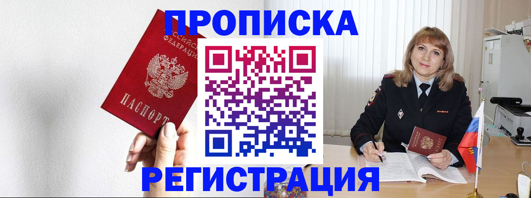 временная регистрация надежно в Карабаше