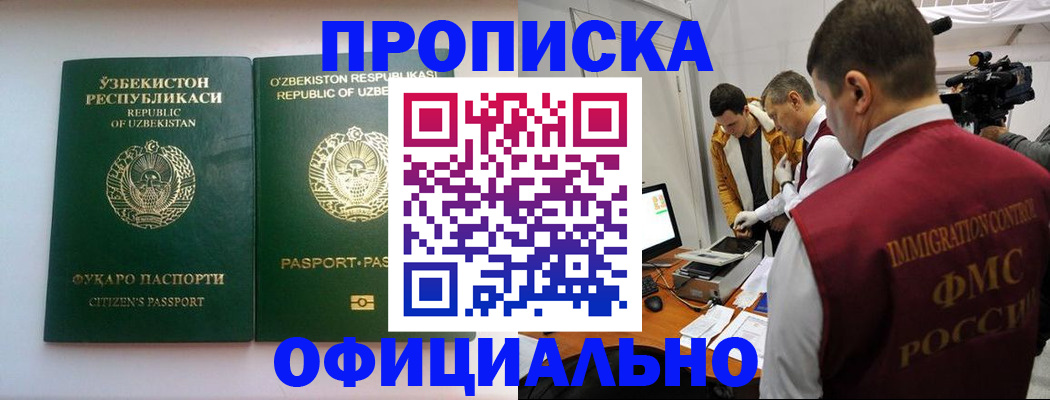 временная регистрация поиск в Карабаше