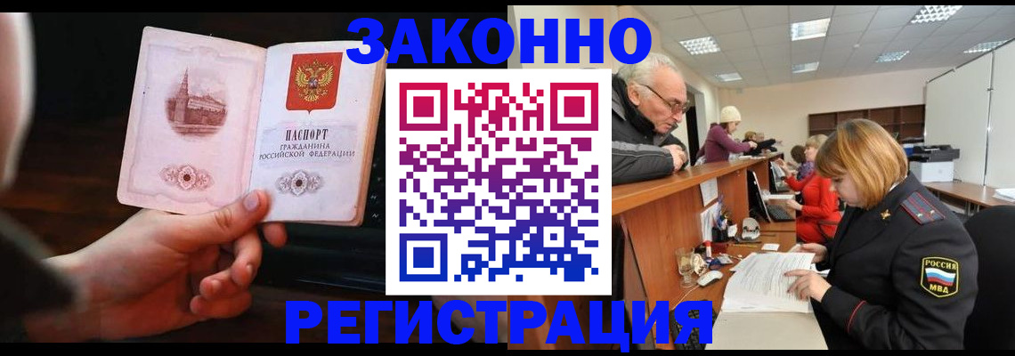 миграционный учет в Карабаше