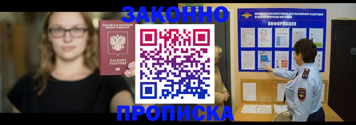 прописка 2025 в Карабаше