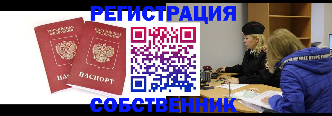 регистрация для школы в Карабаше