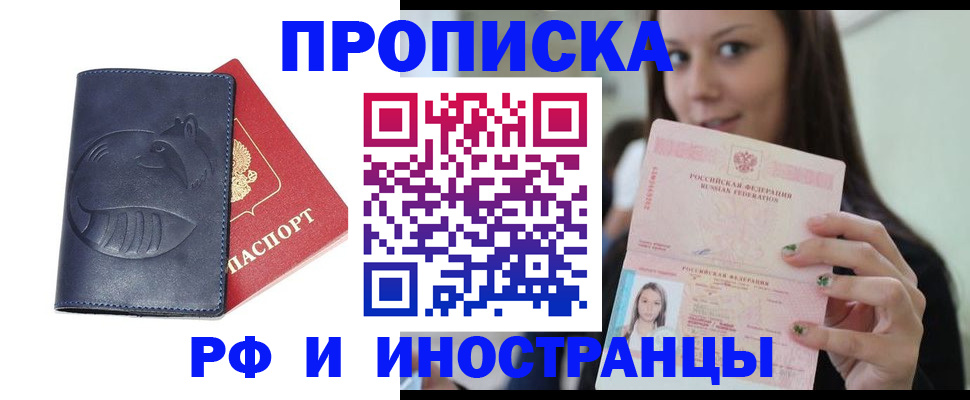 прописка регистрация в Карабаше