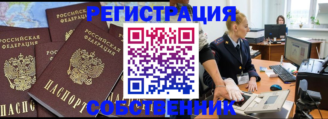 временная регистрация гарантия в Карабаше