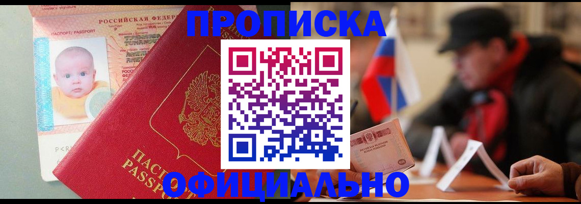 прописка паспорт в Карабаше